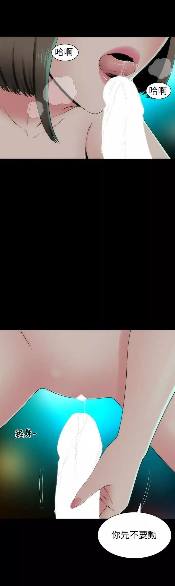 隔壁母女第4話-單身男子的夢