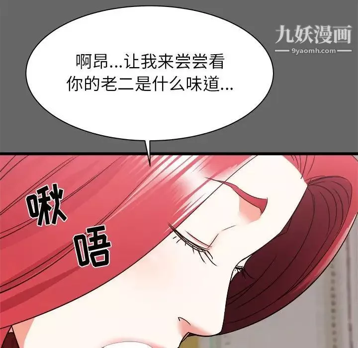 寄住姐姐家第6話