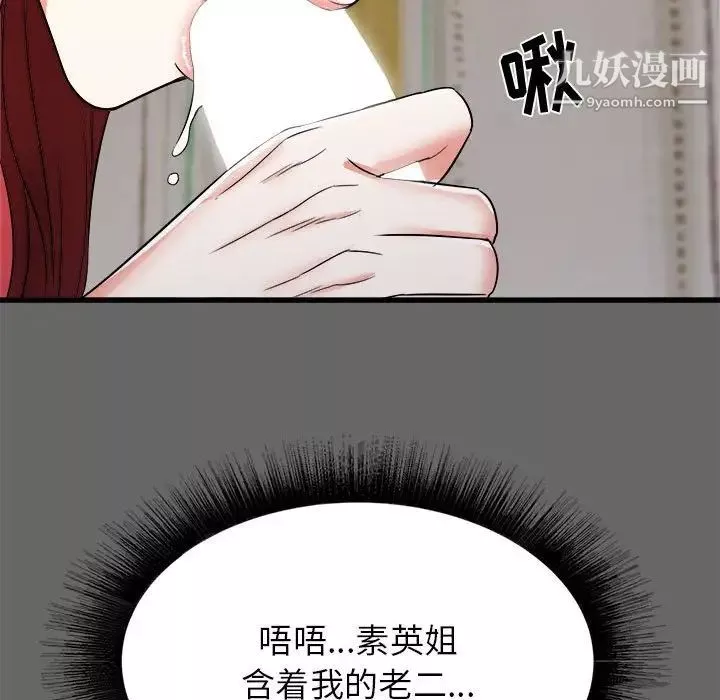 寄住姐姐家-第6话 - 图片 81