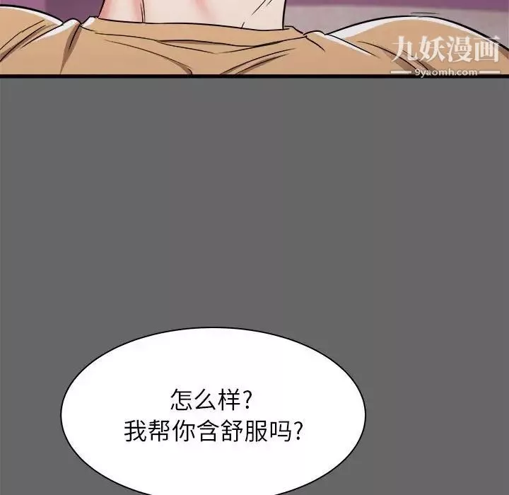 寄住姐姐家第6話