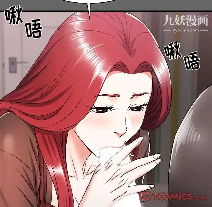 寄住姐姐家第6話