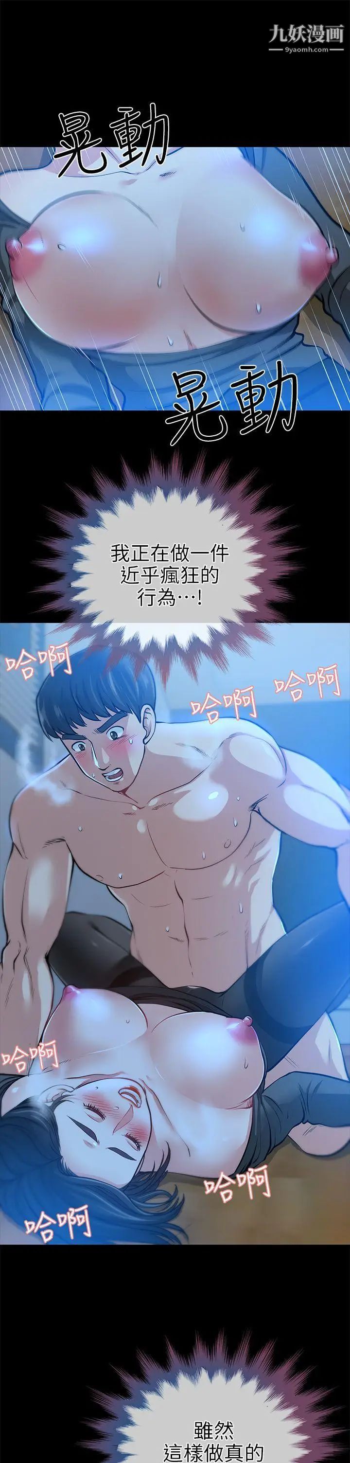 朋友妻第14话-正好相反的情况