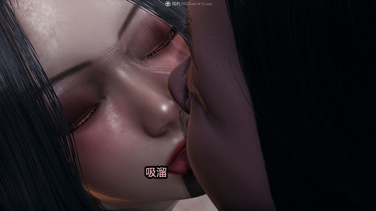 [3D]我的女王母親第04話