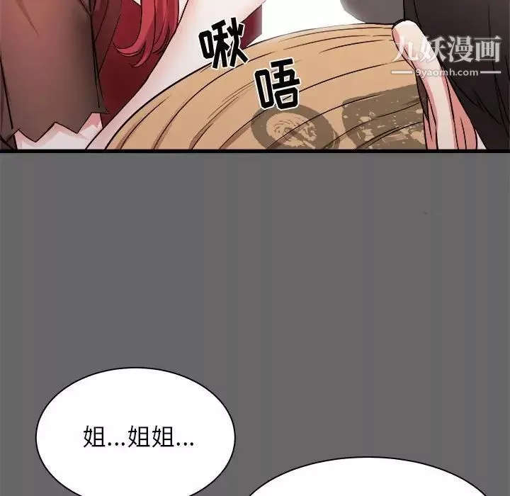 寄住姐姐家第6話