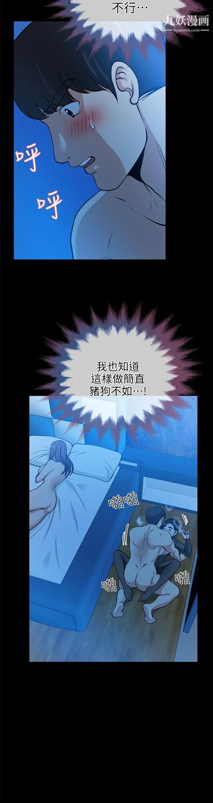 朋友妻第14話-正好相反的情況