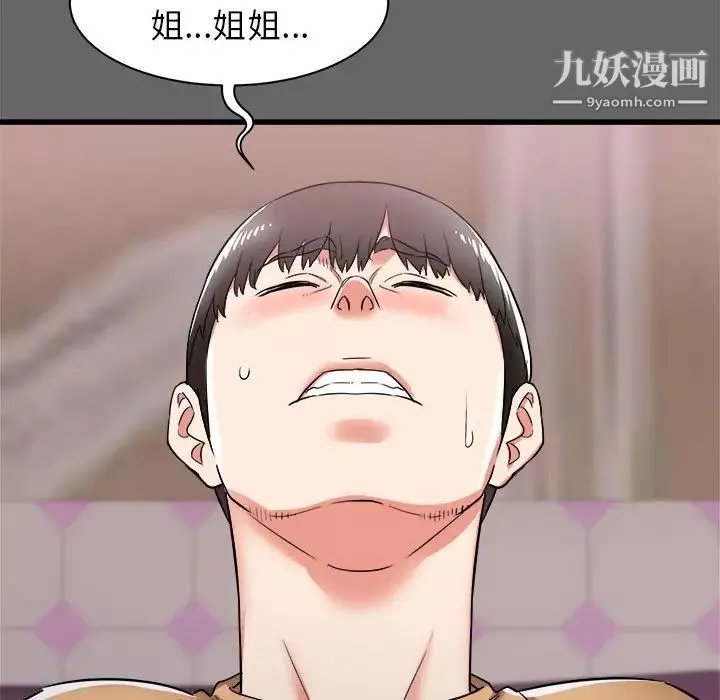 寄住姐姐家第6話
