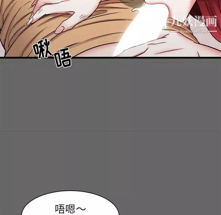 寄住姐姐家-第6话 - 图片 87