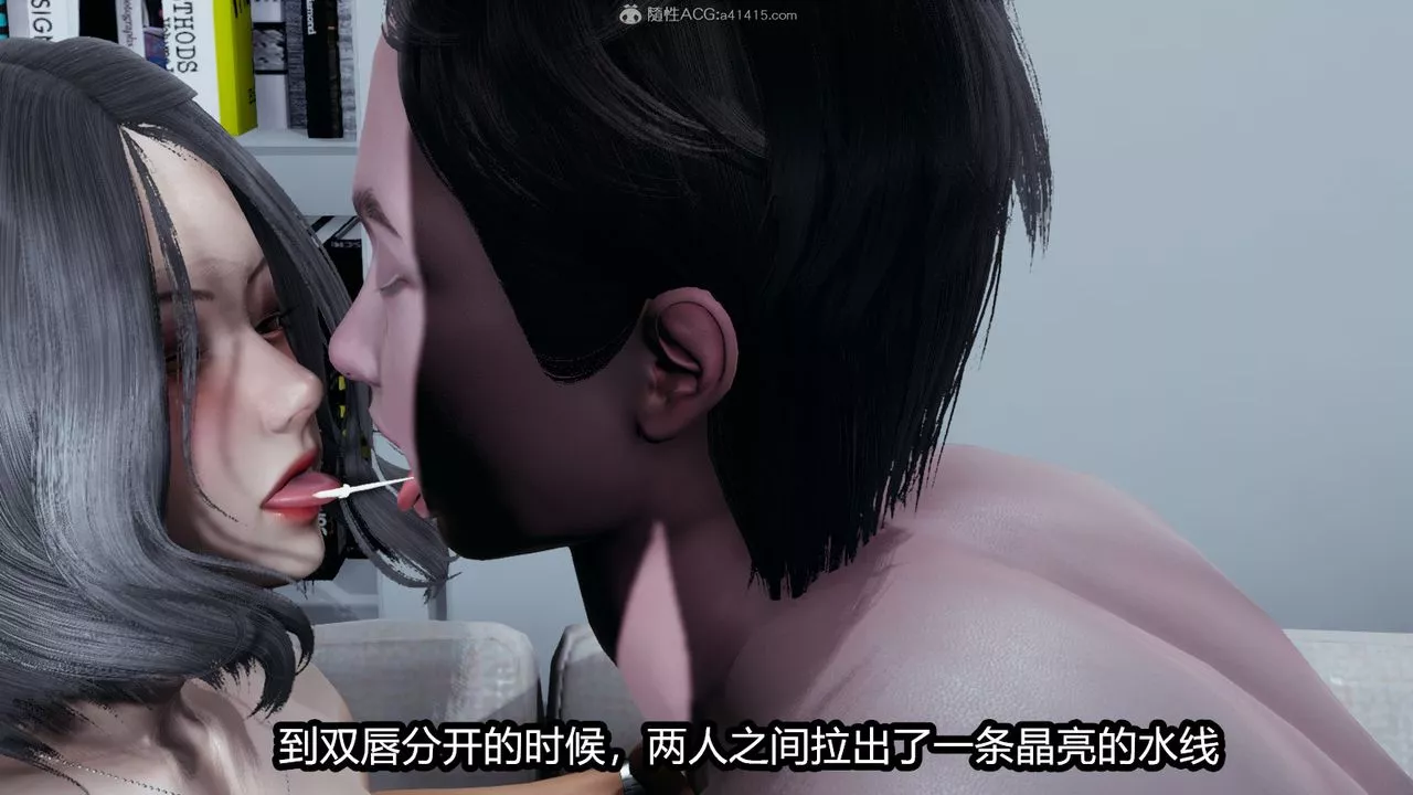 [3D]我的女王母親第04話