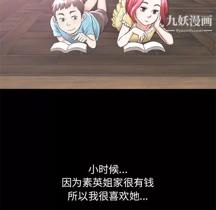 寄住姐姐家-第6话 - 图片 91