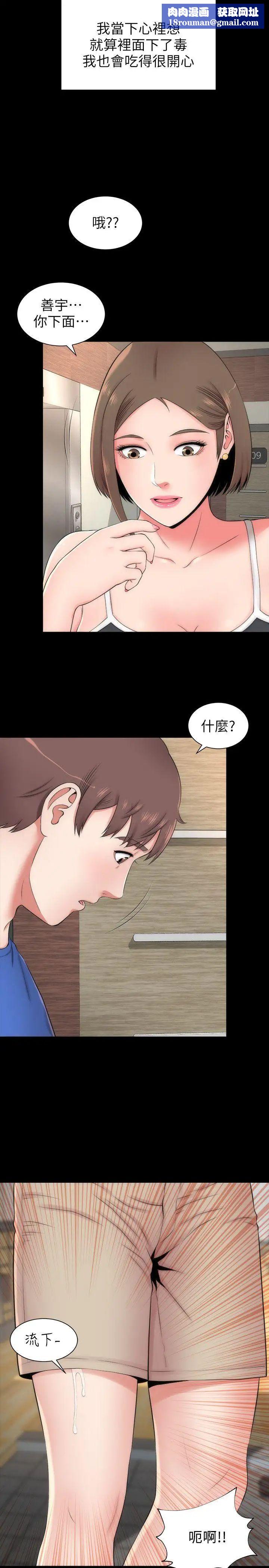 隔壁母女第4话-单身男子的梦