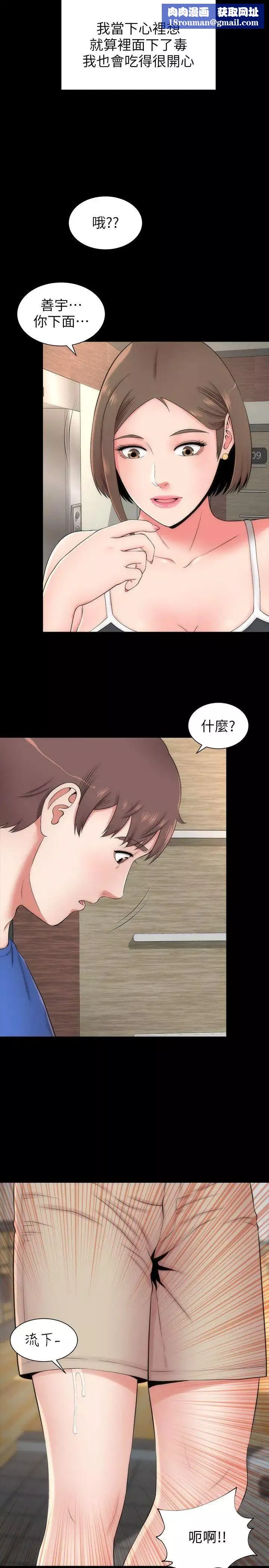 隔壁母女第4話-單身男子的夢