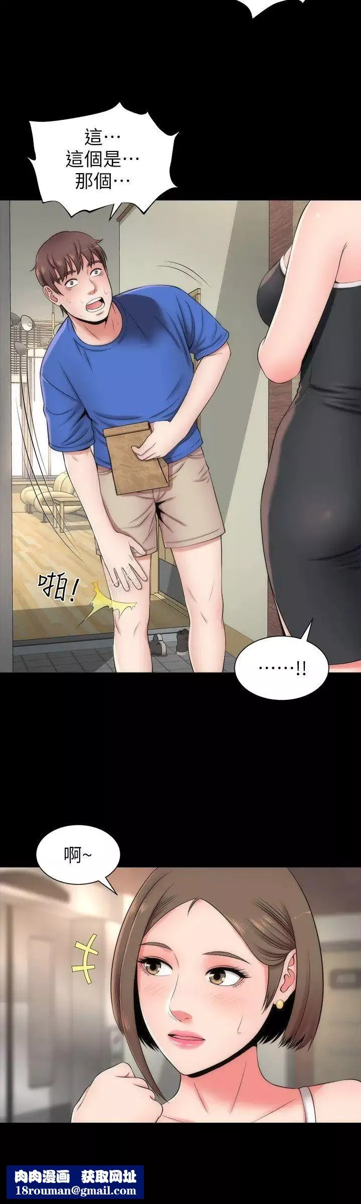 隔壁母女-第4话-单身男子的梦 - 图片 16