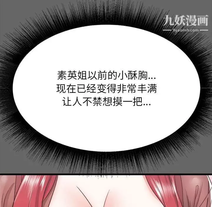 寄住姐姐家第6話