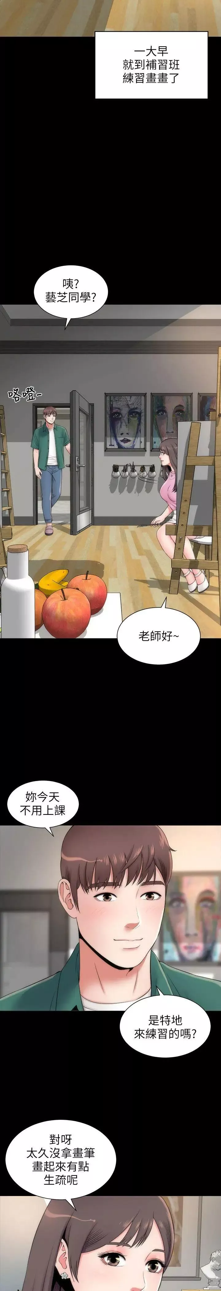 隔壁母女-第4话-单身男子的梦 - 图片 19