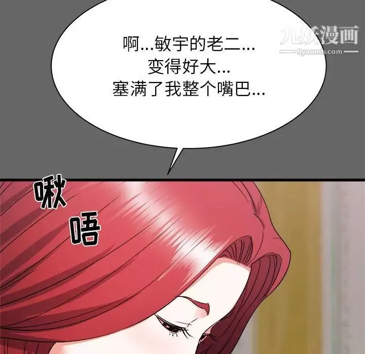 寄住姐姐家第6話