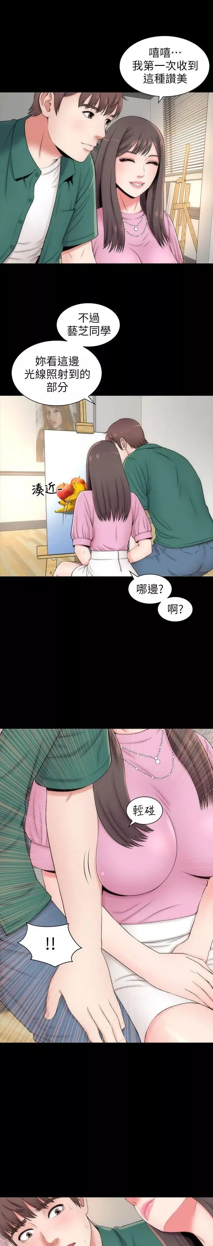 隔壁母女第4話-單身男子的夢