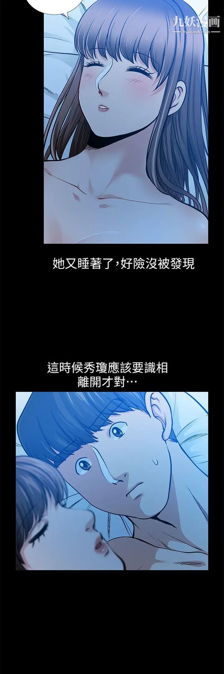 朋友妻第15话-同床