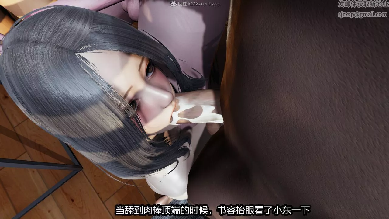 [3D]我的女王母親第04話
