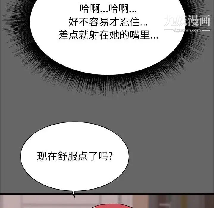 寄住姐姐家第6话