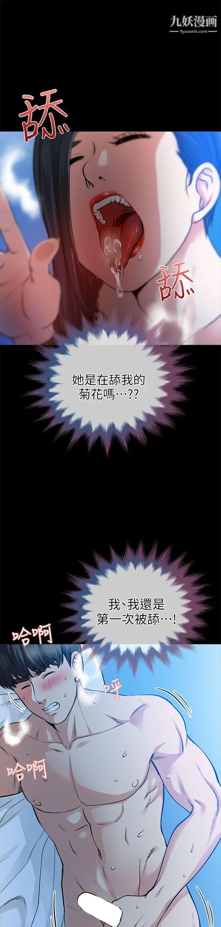 朋友妻第15话-同床