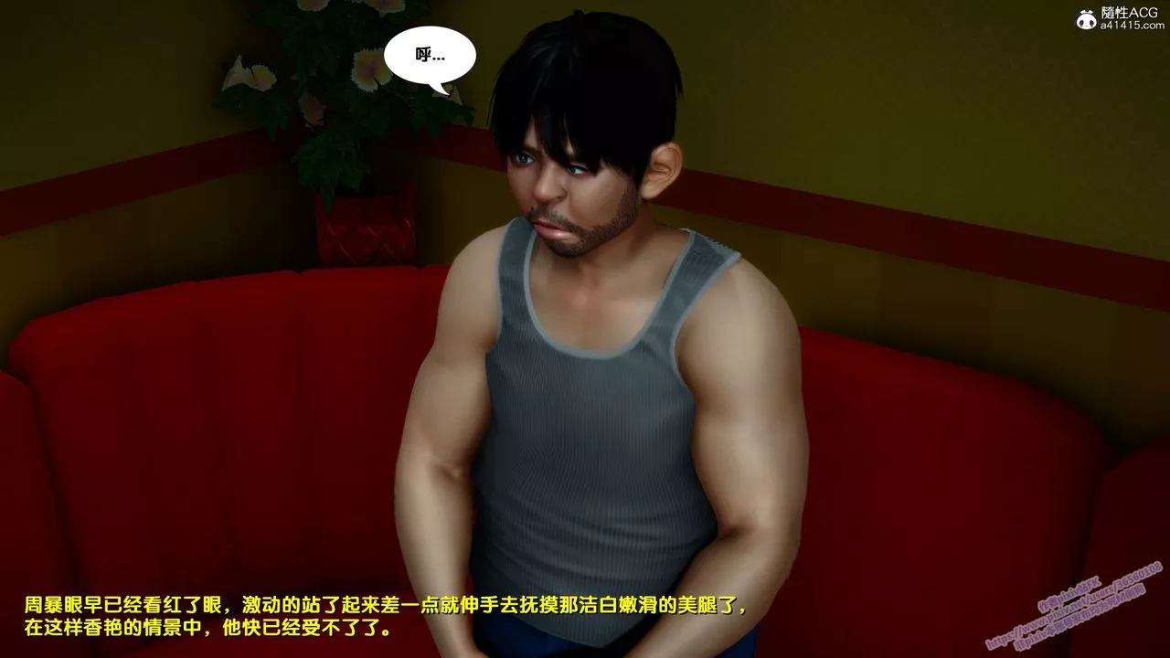 [3D]堕落-第24话 - 图片 79