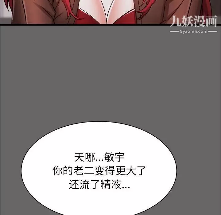 寄住姐姐家第6話
