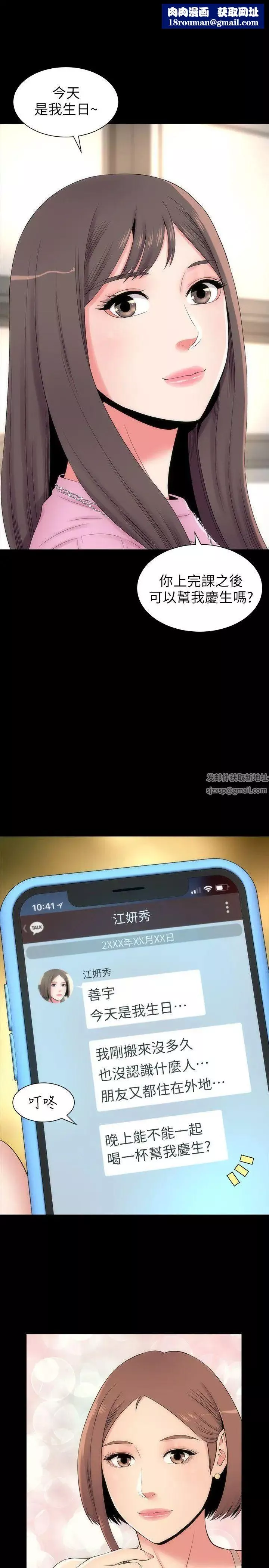 隔壁母女-第5话-让人浑身发烫的两个女人 - 图片 1