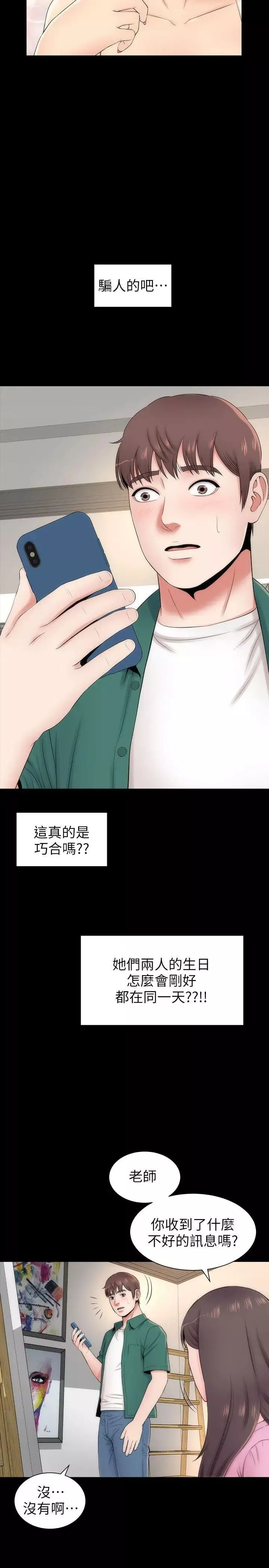 隔壁母女第5話-讓人渾身發燙的兩個女人