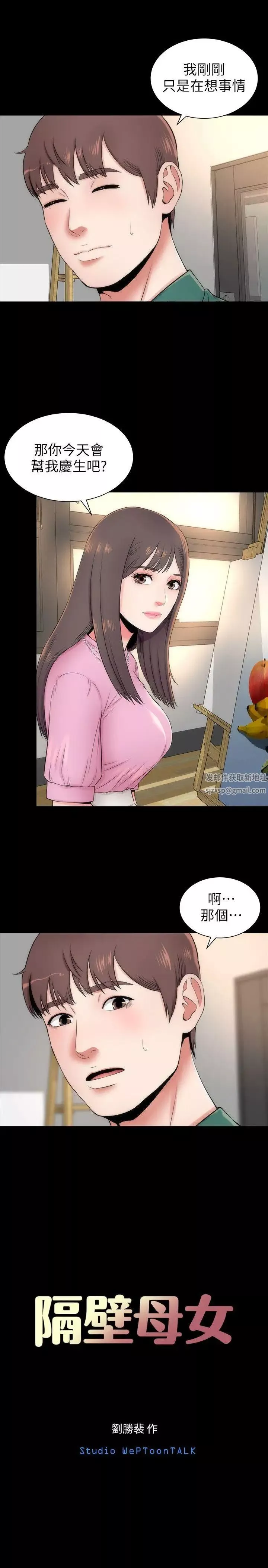 隔壁母女-第5话-让人浑身发烫的两个女人 - 图片 3