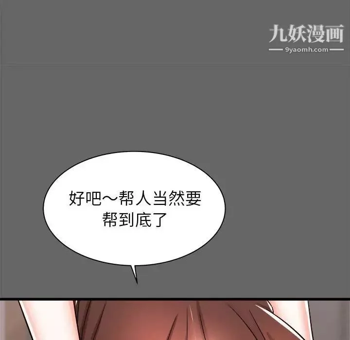 寄住姐姐家第6話