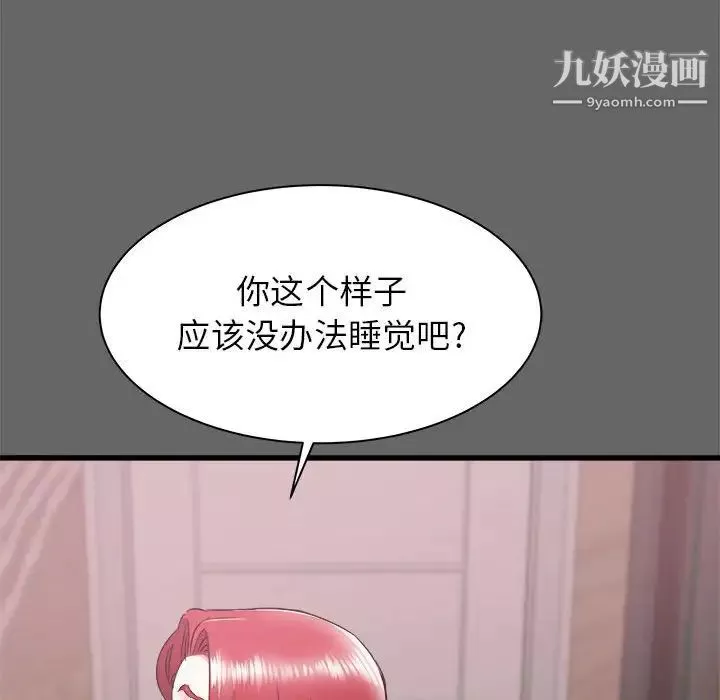 寄住姐姐家-第6话 - 图片 123