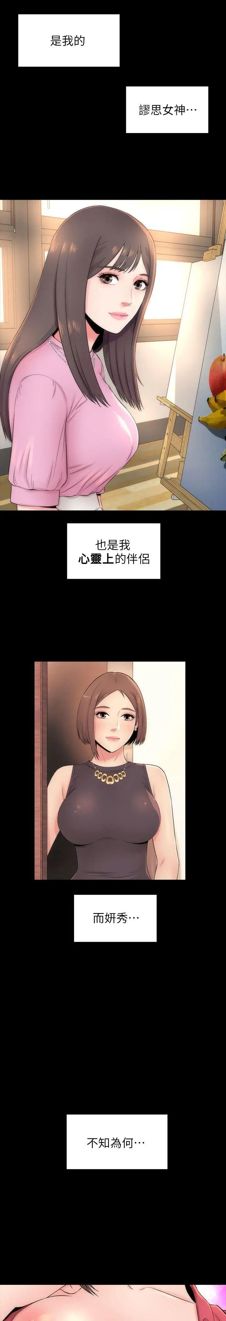 隔壁母女第5话-让人浑身发烫的两个女人