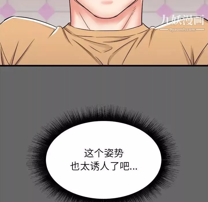 寄住姐姐家-第6话 - 图片 127