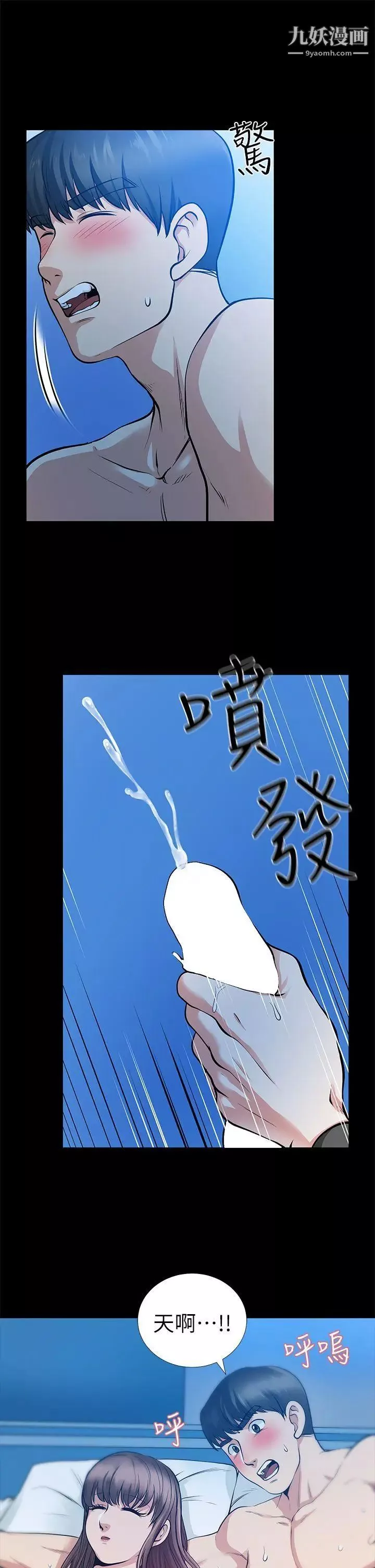 朋友妻第15話-同床