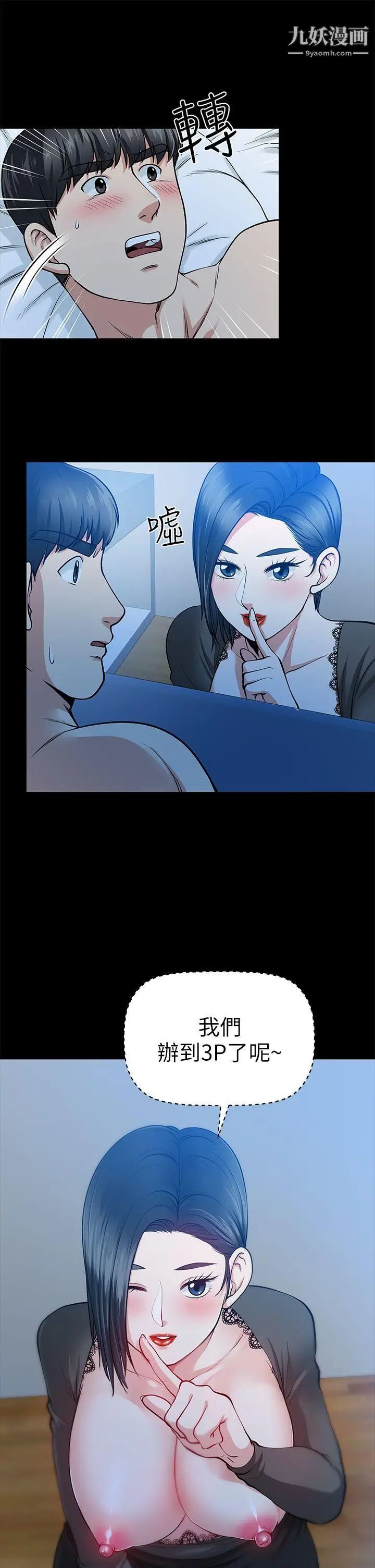 朋友妻第15話-同床