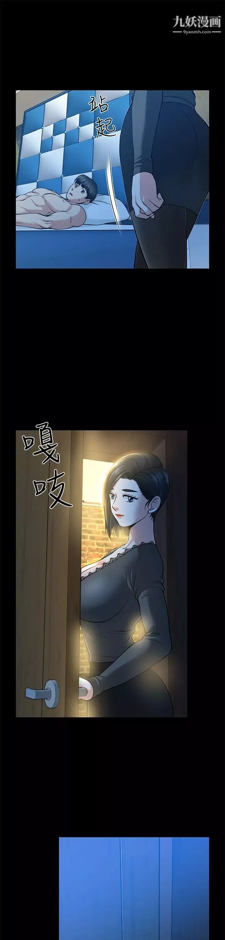 朋友妻第15話-同床