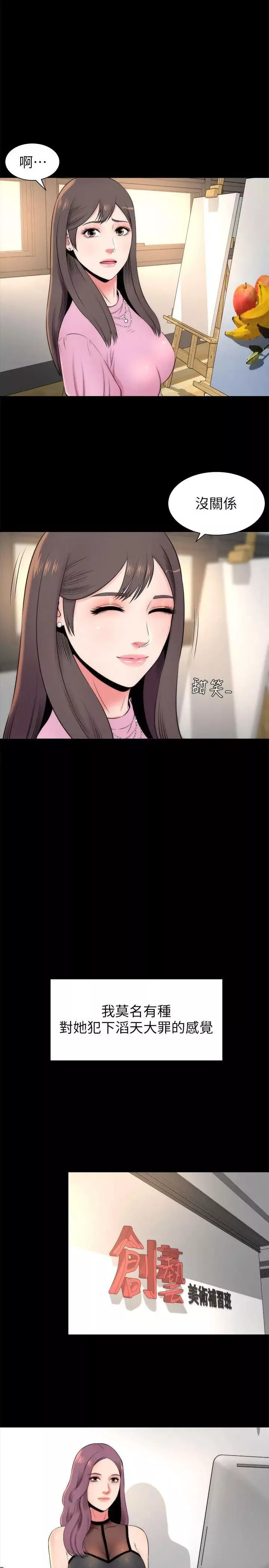隔壁母女-第5话-让人浑身发烫的两个女人 - 图片 10
