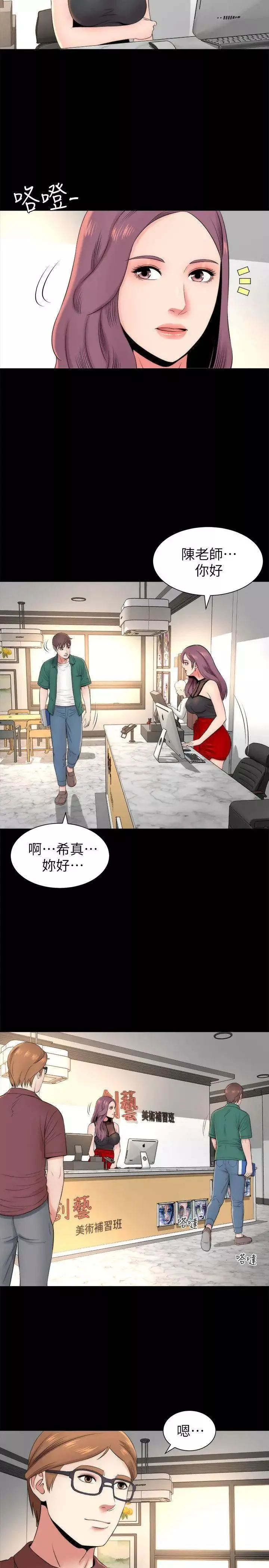 隔壁母女-第5话-让人浑身发烫的两个女人 - 图片 11