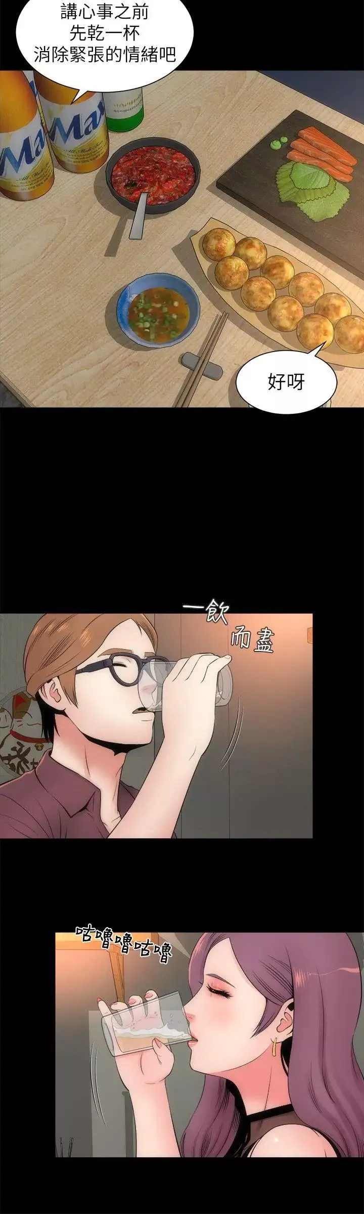 隔壁母女第5話-讓人渾身發燙的兩個女人