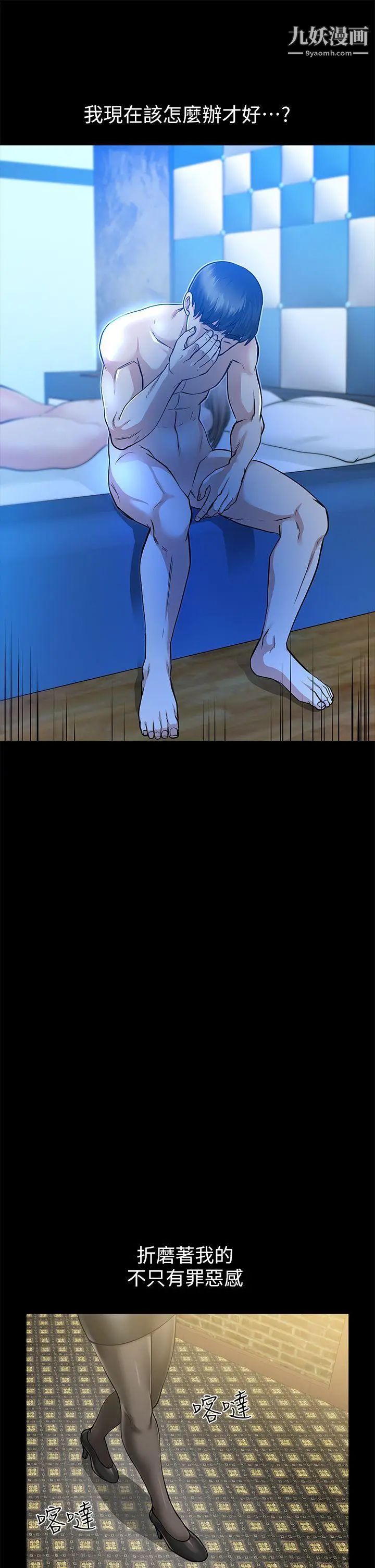 朋友妻第15话-同床