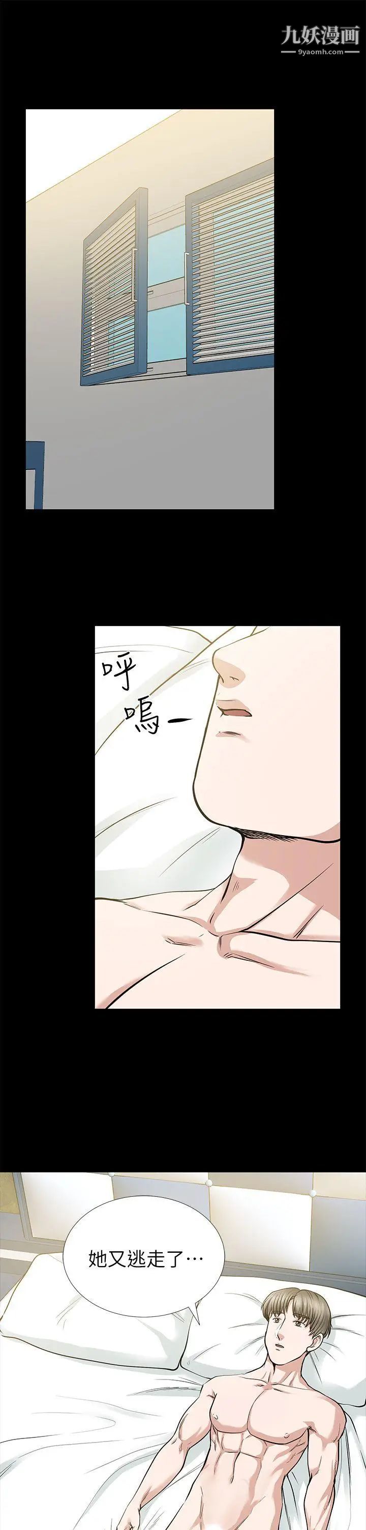 朋友妻第15话-同床