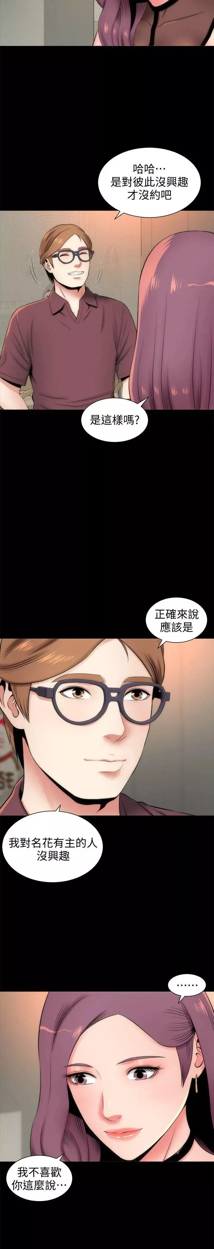 隔壁母女-第5话-让人浑身发烫的两个女人 - 图片 18