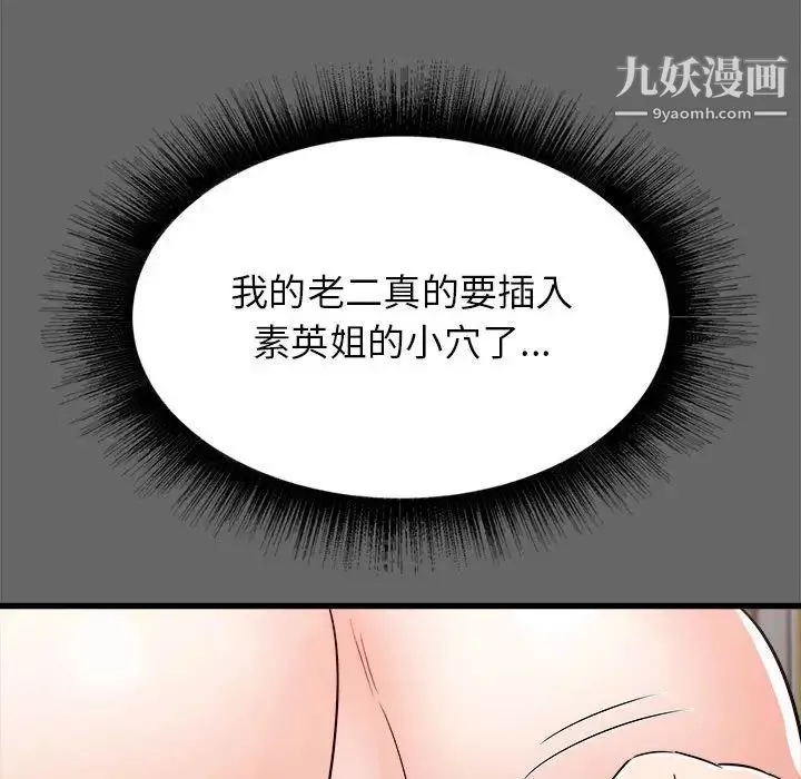 寄住姐姐家第6話