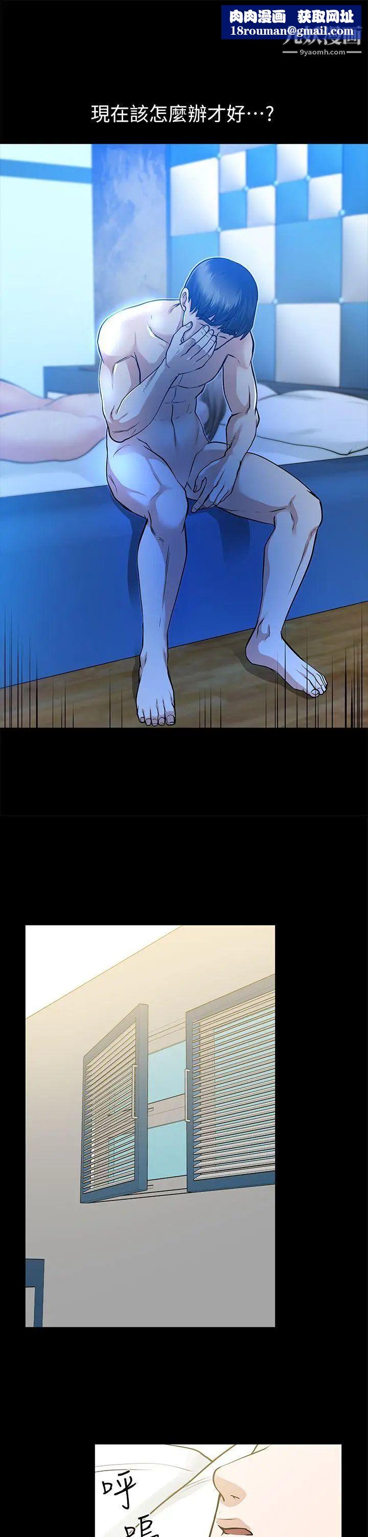 朋友妻第16话-游走在不伦的男人