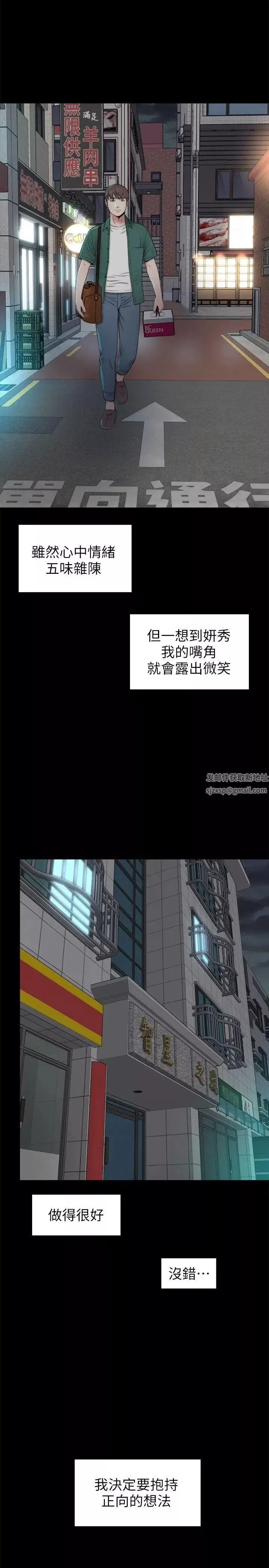 隔壁母女-第5话-让人浑身发烫的两个女人 - 图片 23