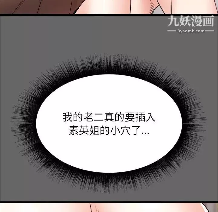 寄住姐姐家-第7话 - 图片 6