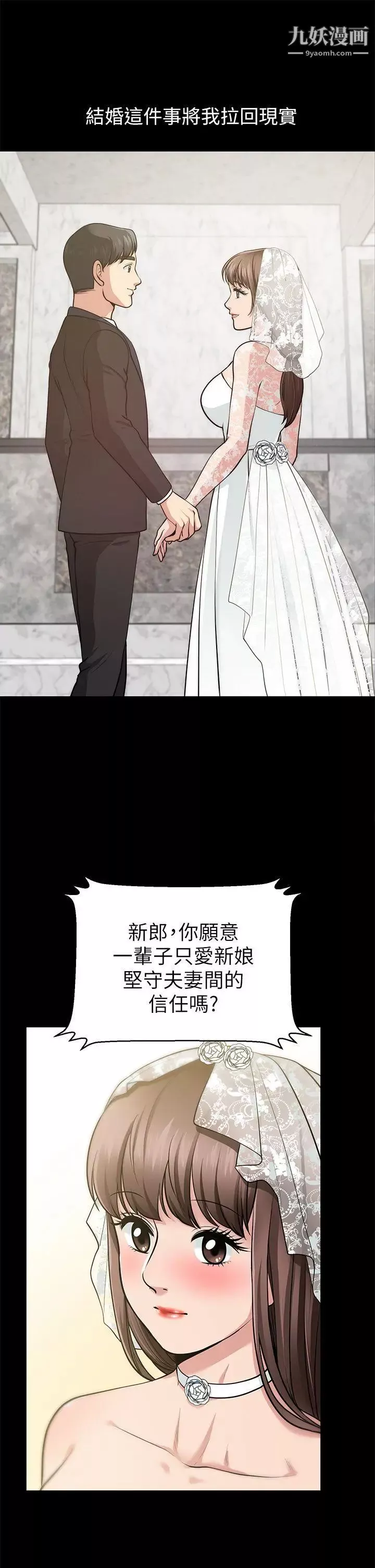 朋友妻第16話-遊走在不倫的男人