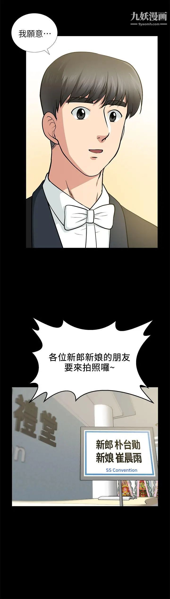 朋友妻第16话-游走在不伦的男人