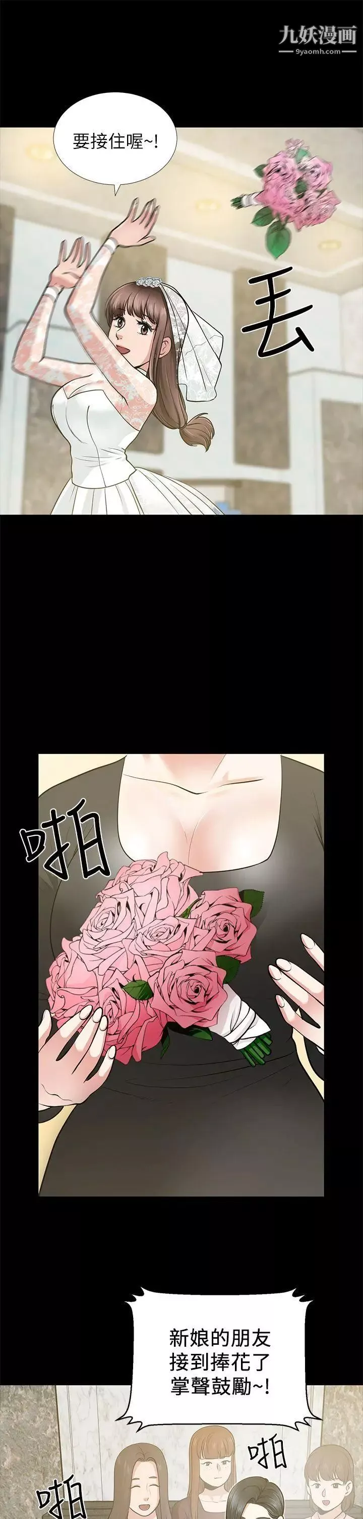 朋友妻第16話-遊走在不倫的男人