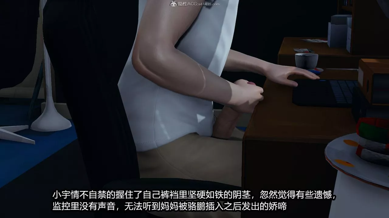 [3D]我的女王母亲-第05话 - 图片 12